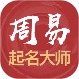 起名取名大师