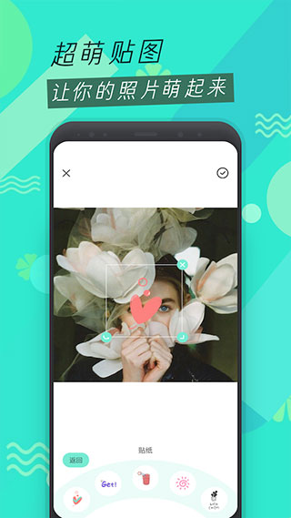 圣堂图片编辑截图1