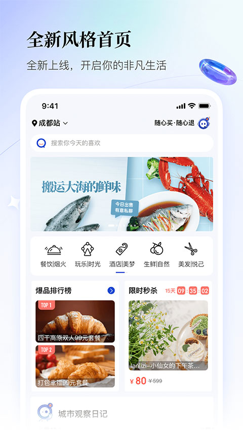 联联周边游截图3