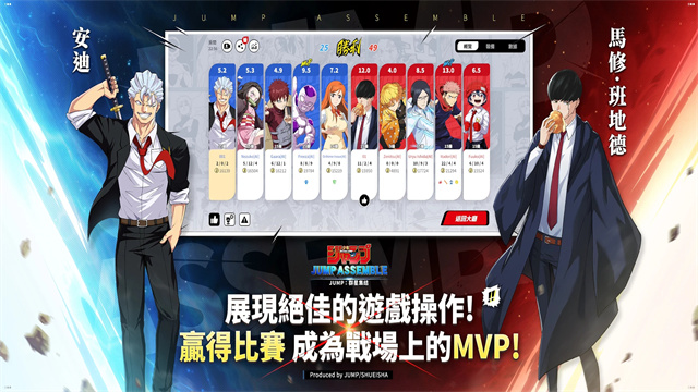 漫画群星大集结代号jump截图1