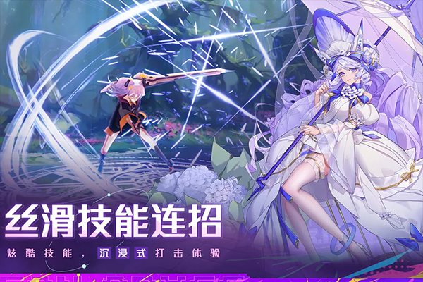 双生幻想手游截图3