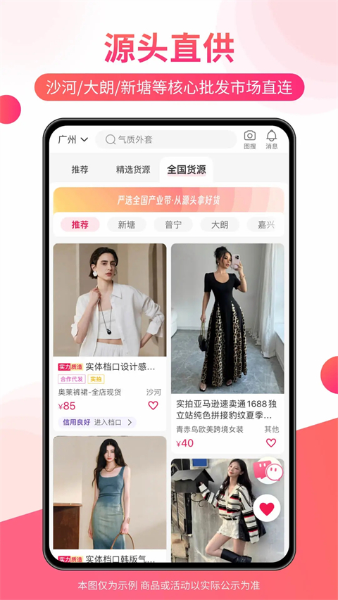 搜款网截图2
