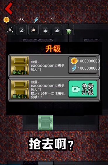 猛鬼宿舍熔岩版游戏截图2