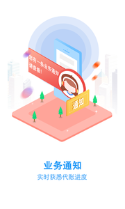 大账房截图2