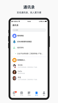 知音楼app截图4