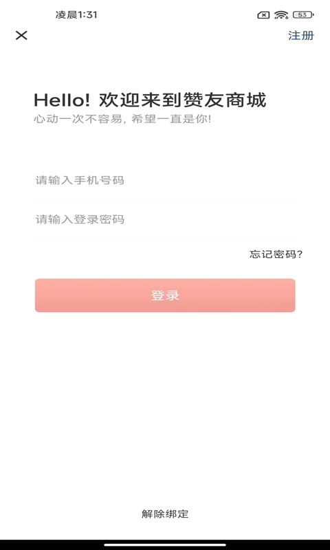 赞友商城app官方最新版截图2