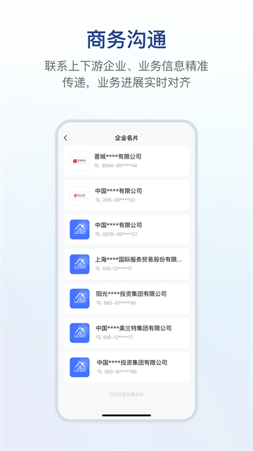 链信截图1