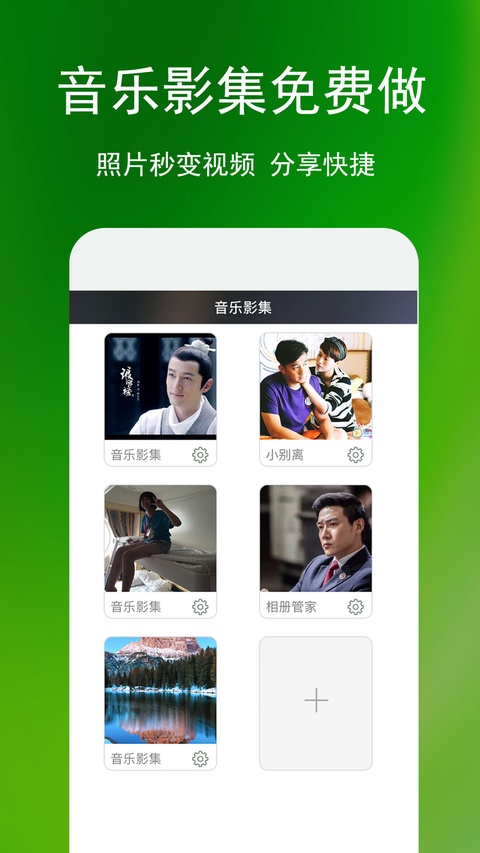 蓝鹤相册管家app截图2