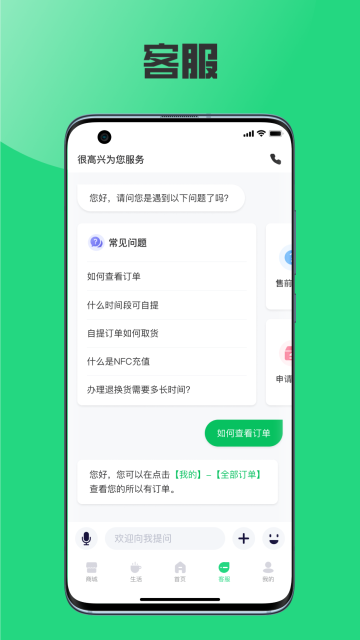 榕城通截图1