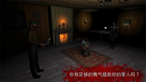 the fear2恐怖游戏截图2
