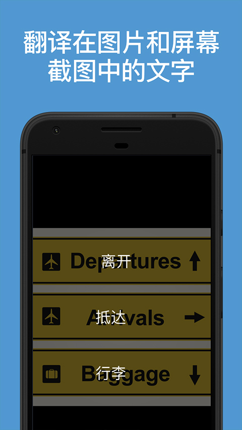 微软翻译(Microsoft Translator)截图4