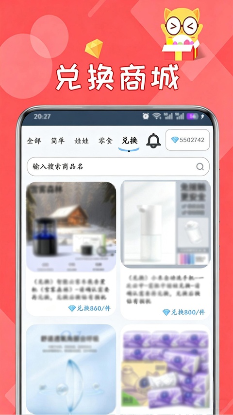 线上抓娃娃截图4