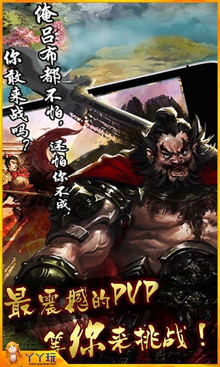 雄霸天地截图2