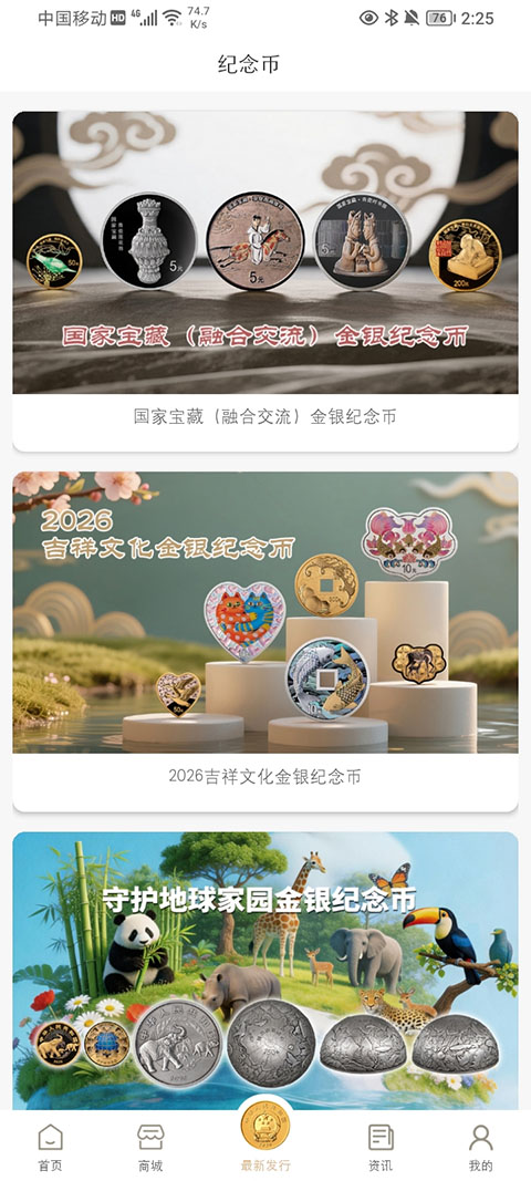 金币云商app最新版截图4