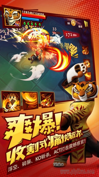 功夫熊猫3手游截图3