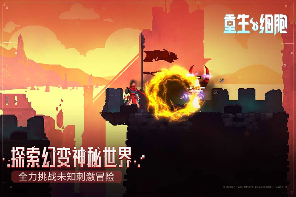 重生细胞手游截图1