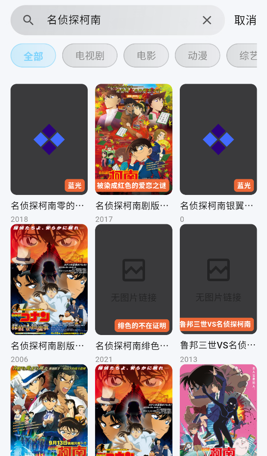 追忆影视截图3
