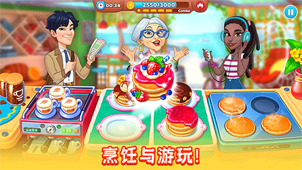 厨友乐(Chef&Friends)截图3