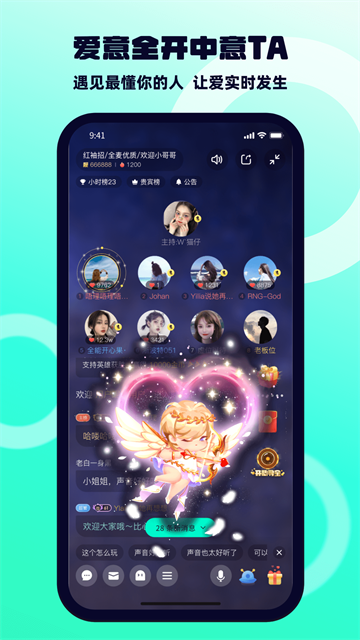 BB语音截图3