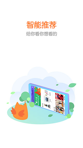 花漾搜索截图2