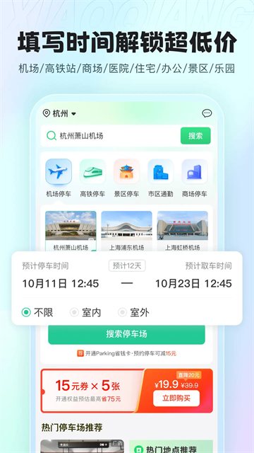 小强停车截图2