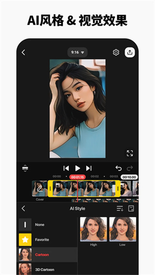 巧影(KineMaster)截图1