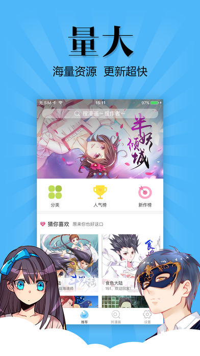 扑飞动漫截图4