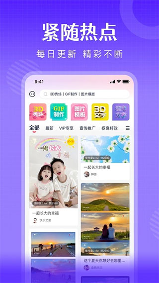 简影app截图2