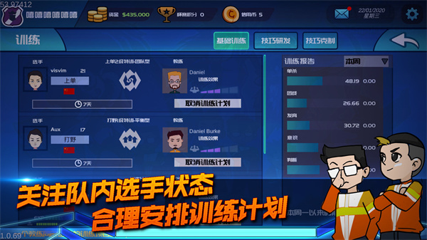 电竞俱乐部手游截图1