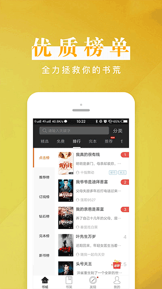 黑岩阅读官方版截图3