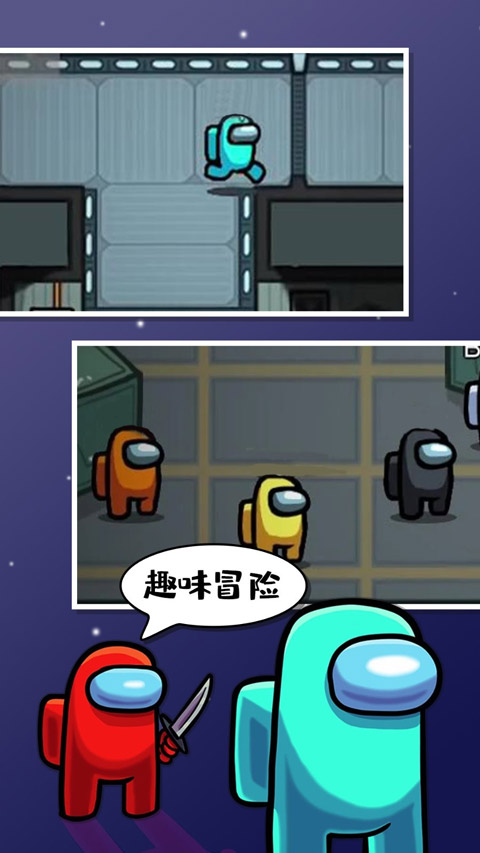 太空密室狼人杀手游截图3