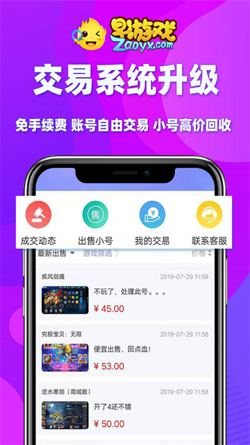 早游戏截图3