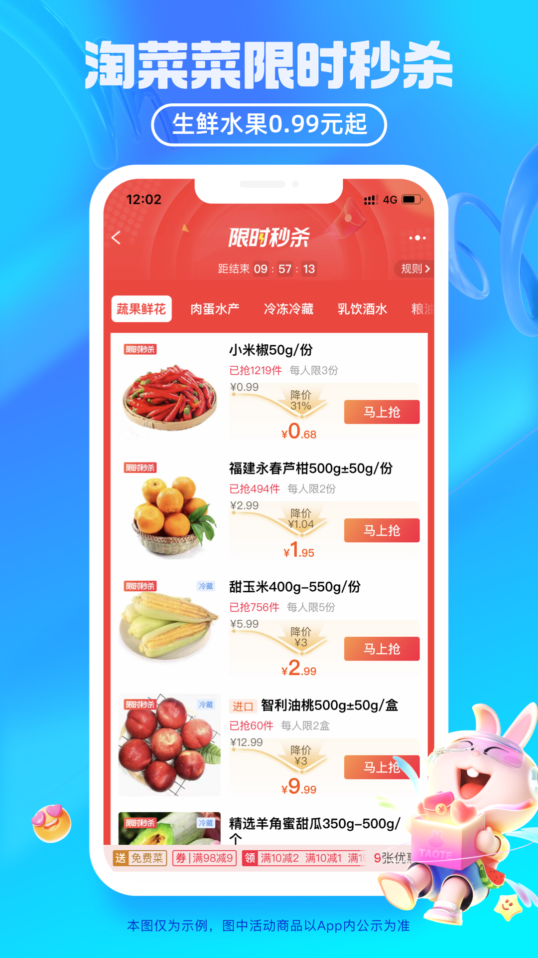 淘特App官方版截图2