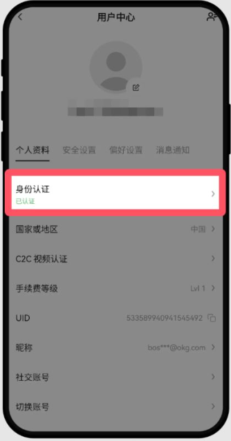 欧交易app最新版截图3