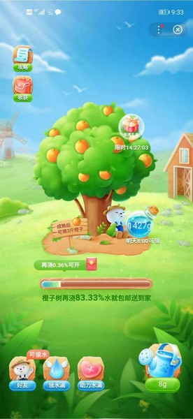 百度果园app安卓版截图2