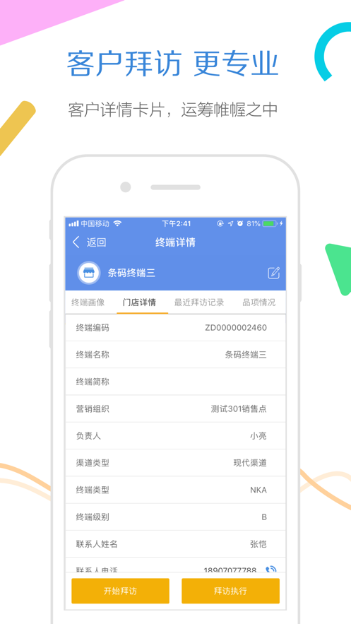 玄讯截图1