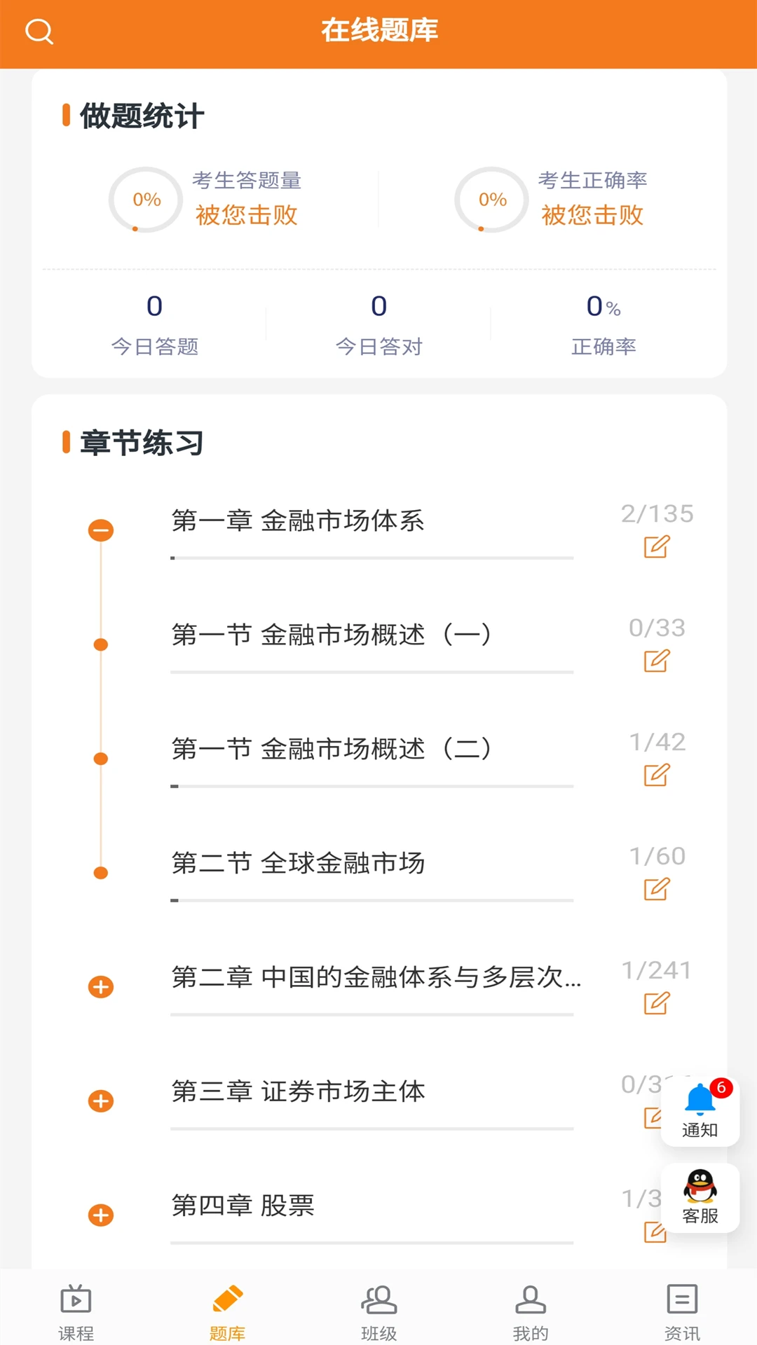 乐橙网截图1