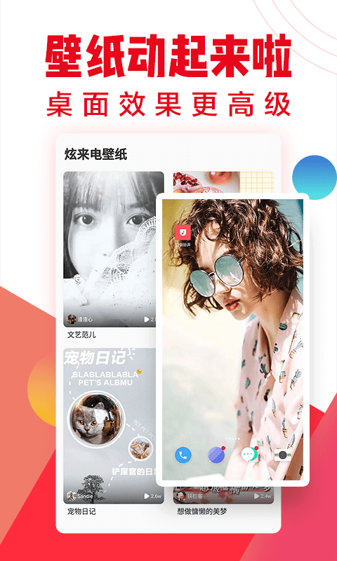 口袋铃声截图1