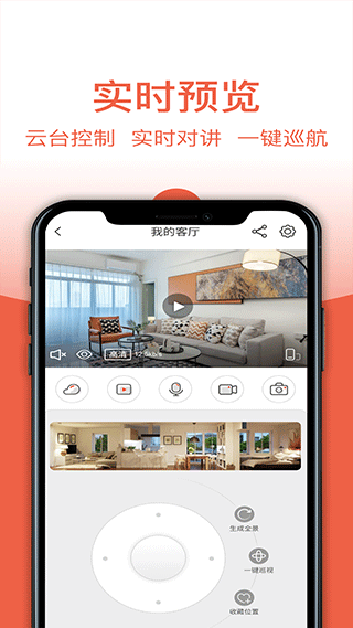 创维智慧云截图2