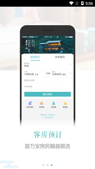 吾游吾旅截图1