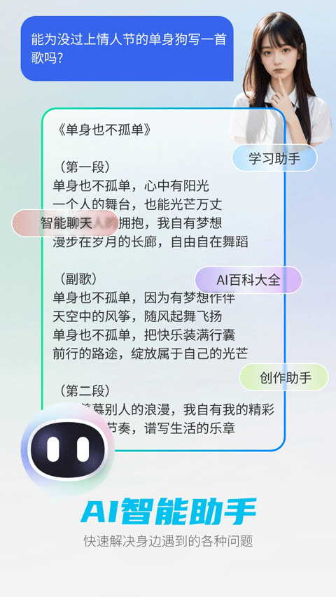 deepai智能助手截图3