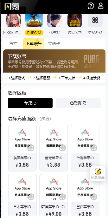 闪氪截图1