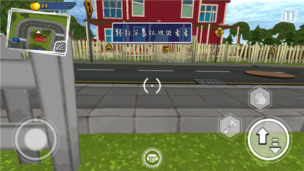 友好邻居游戏2截图1