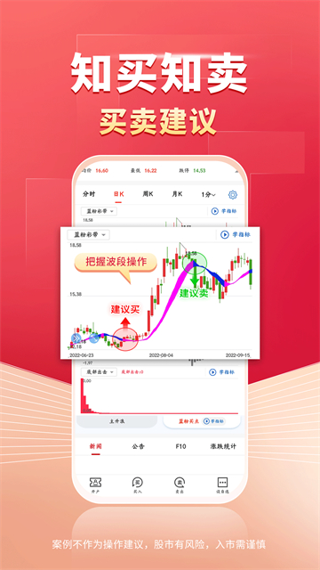 财源滚滚截图3