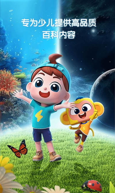 斑马百科app官方版截图1