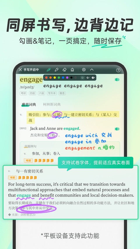 扇贝单词截图3