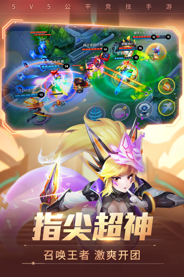 时空召唤截图4