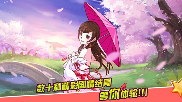 皇后成长计划2截图2