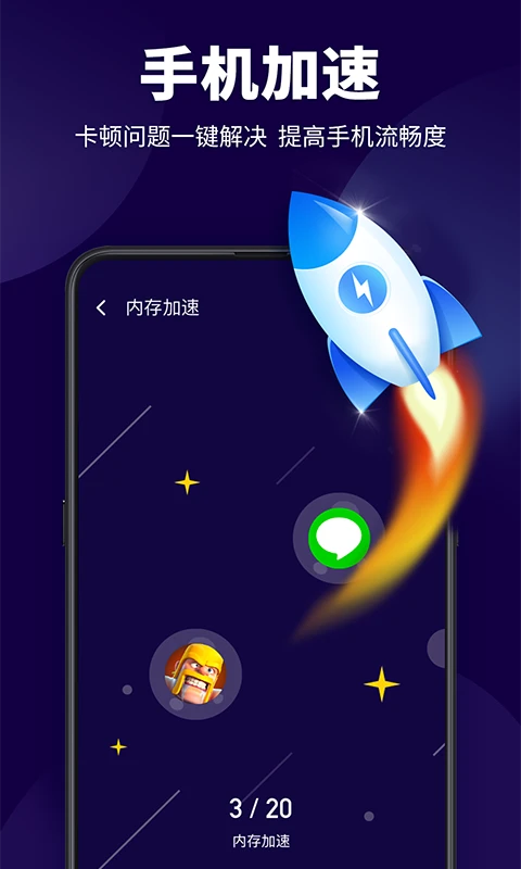 超级安全管家截图3