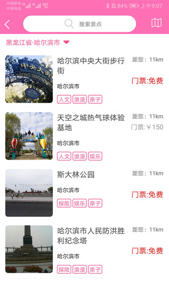 沓沓app截图2
